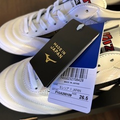 ミズノ MIZUNO モレリア II JAPAN サッカースパイク MORELIA ノーマルステッチ ショートタン 20SS (P1GA200109)の画像