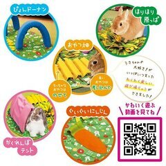 ＊〜⚠️お釣り不可＊ミニアニマン＊らびっとわくわくランド＊うさぎ＊おもちゃ〜＊の画像