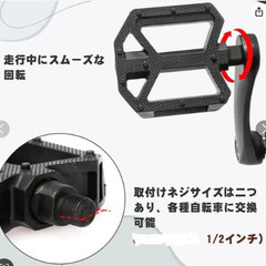 【AVASTA】自転車ペダル 左右セット コスパ ネジ＝サイズ1/2インチの画像