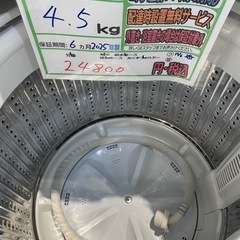 配送可【ヤマダ】4.5K洗濯機★2025年製　分解クリーニング済み/6ヶ月保証付き【管理番号10612】九の画像