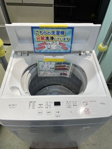 ジャングル深井店】☆洗濯機 シャープ ES-GV8F 8.0kg 2021年製 家電 堺 