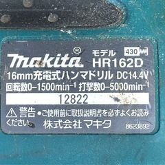 マキタ　16mm 充電式ハンマードリル◆ジャンク品の画像