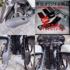 【普通免許仕様もOK】トリシティ125 SE78 走行少なめ1.6万km弱 BOX LED USB電源★TRIX★の画像