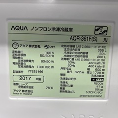 【🤩配達設置費込み‼️】AQUA冷蔵庫の画像