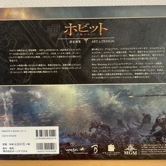 ホビット　決戦のゆくえ　設定画集の画像