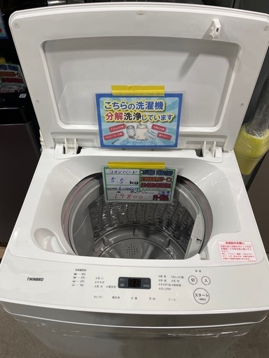配送可【ツインバード】5.5K洗濯機★2022年製　分解クリーニング済み/6ヶ月保証付き【管理番号10612】九