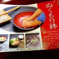 【未使用】加賀山中塗 ぬくもり鉢の画像