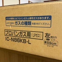◎パロマガステーブル LPガス用 左強火 IC-N86KB-L
の画像