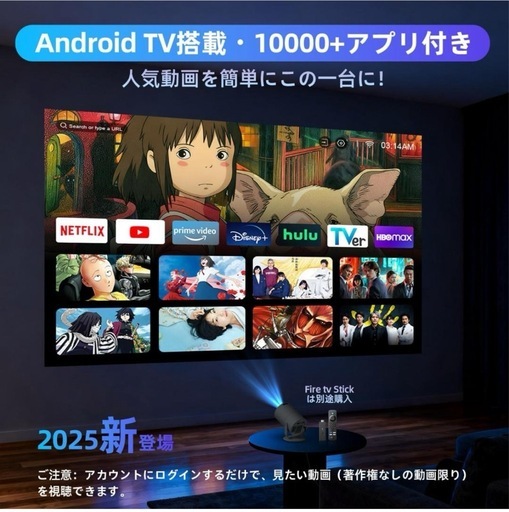 【週末限定価格‼️】プロジェクター 家庭用  ホームシアター 天井投影　Bluetooth5.4