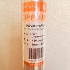 OPPフイルム ＃30×500mm×30m OPPロール 1本 新品未使用の画像