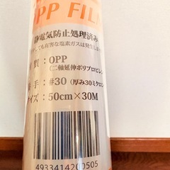 OPPフイルム ＃30×500mm×30m OPPロール 1本 新品未使用の画像