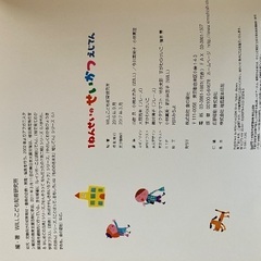 １年生になる前に！の画像