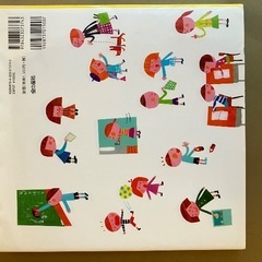 １年生になる前に！の画像