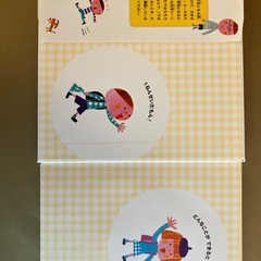 １年生になる前に！の画像