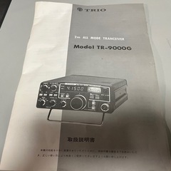 お話中　TRIO 2m ALL Mode Transceiver TR-9000G 電源ケーブルなし 通電確認済 マイク•取説付 トリオ アマチュア無線機 中古品 ③の画像