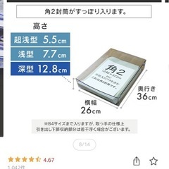 書類ケース A4 10段 キャスター付き 浅型 アイリスオーヤマの画像