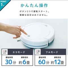 ロボット掃除機 エイミー AiMYの画像