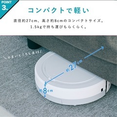 ロボット掃除機 エイミー AiMYの画像