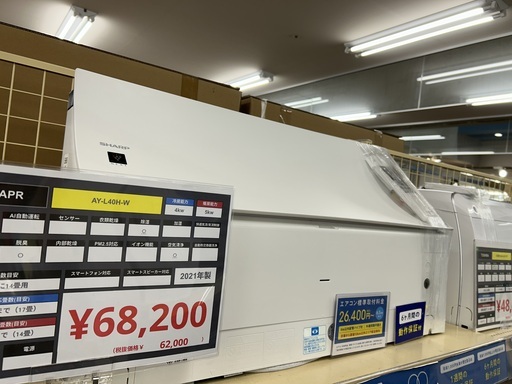 【トレファク神戸新長田店 買取/販売】取りに来られる方限定！SHARPの2021年製エアコンのご紹介です！