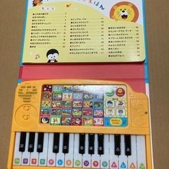 ヤマハのピアノえほんの画像