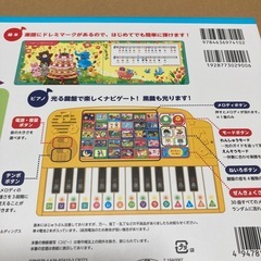 ヤマハのピアノえほんの画像