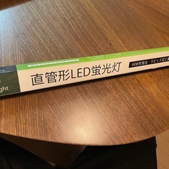 【新品未使用】LED蛍光灯 120cm
の画像