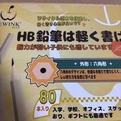 鉛筆 HB の画像