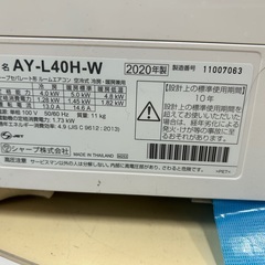 【トレファク神戸新長田店 買取/販売】★値下げしました★取りに来られる方限定！SHAPR2020年製エアコンのご紹介です！の画像