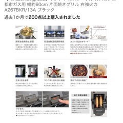 リンナイガスコンロ新品未開封の画像