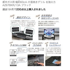 リンナイガスコンロ新品未開封の画像