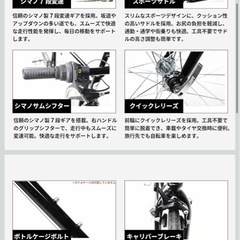 　自転車　クロスバイクの画像