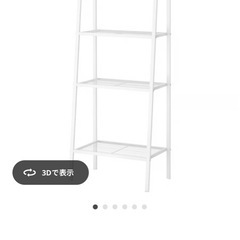 IKEA ラック　白カゴ付きの画像