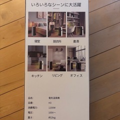 冷暖両方 電気温風機 ヒーターの画像