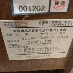 【リサイクルショップどりーむ鹿大前店】No3561　棚　物置棚　収納棚の画像