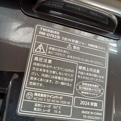 リユースのサカイ栃木店★ジモティ割あり★ TWINBIRD 炊飯器 RM-D793 3合炊き 24年製 動作確認／クリーニング済み TC11869の画像