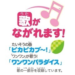 新品 ワンワンとうーたん ワンワンのベビータッチフォンの画像