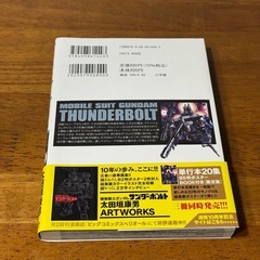 機動戦士ガンダム サンダーボルト 20の画像