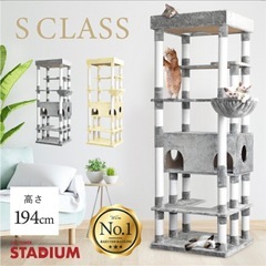 大型キャットタワー（カスタマイズ可能）の画像