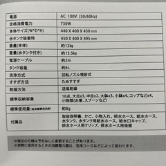 小型食洗機の画像