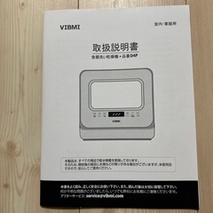 小型食洗機の画像