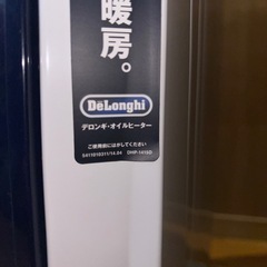 デロンギ　オイルヒーター　QSD0712-MBの画像