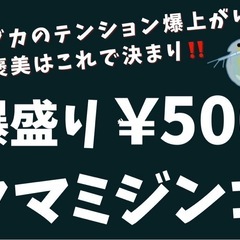 爆盛タマミジンコの画像