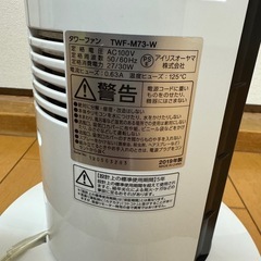 アイリスオーヤマ タワーファンの画像