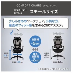 ニトリ　オフィスチェア　OC707 スモールサイズの画像