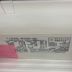エアコン ヒタチ RAS-W28H 2018年製 ※基本取付費込※【ジャングルジャングル岩出店】【B422】和歌山 岩出市 紀の川市 海南市の画像