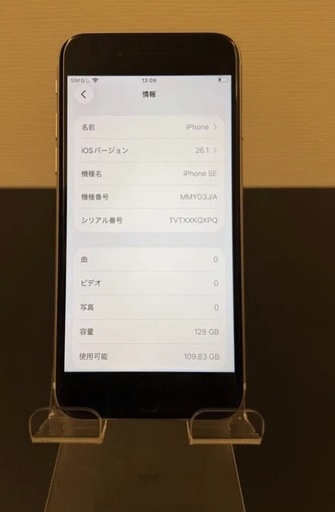 携帯電話/スマホ iPhone se3