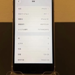 iPhone se3の画像