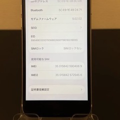 iPhone se3の画像