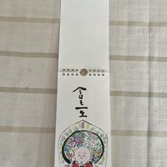 祈る心に花が咲く　岡倉石朋作の画像