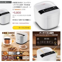 炊飯器3合炊き コンパクトでタッチパネル操作 予約保温 マイコン式多機能すいはんき 一人暮らしrice cooker AONCIA ホワイトの画像